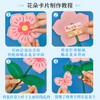 任选两朵【教师节花朵贺卡】diy手工材料包 创意送老师小礼物 商品缩略图3