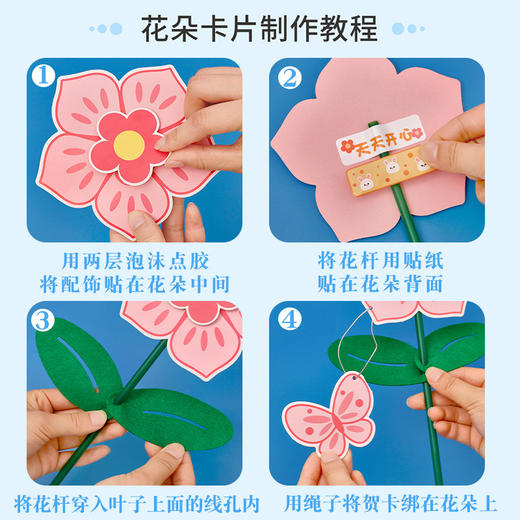 任选两朵【教师节花朵贺卡】diy手工材料包 创意送老师小礼物 商品图3