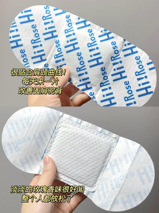 春夏必囤养生贴，真不二玫瑰灸贴颈贴 平坦少女腹，颈间富贵包刚需❗ 商品图9