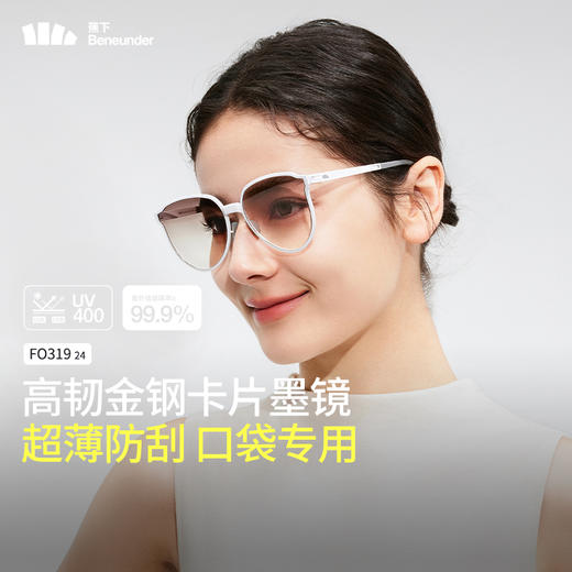 蕉下大圆框卡片折叠墨镜女FO31924时尚防紫外线防晒开车太阳眼镜 商品图2