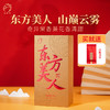 凤宁号滇红伴手礼【东方美人】60克/盒 商品缩略图2