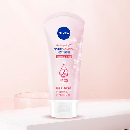 妮维雅晶纯皙白泡沫洁面乳（新升级） 商品图2