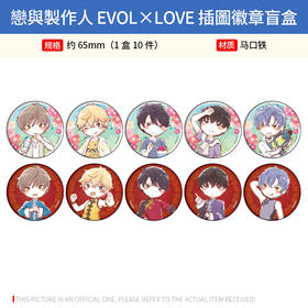 日本正版 恋与制作人08秋游唐装中华风GraffArt吧唧盲盒 周边谷子