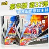 【体验开卡一整盒的快乐】卡游正版 奥特曼小马宝莉收藏卡牌  多版集合 男孩女孩的最爱 商品缩略图0