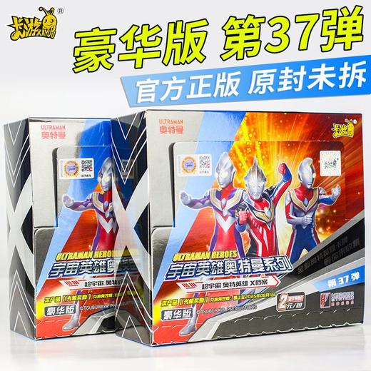 【体验开卡一整盒的快乐】卡游正版 奥特曼小马宝莉收藏卡牌  多版集合 男孩女孩的最爱 商品图0