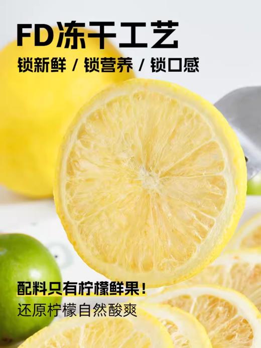 喜善花房冻干柠檬片泡水喝不加糖热泡冷泡水果茶柠檬干片泡茶花茶 商品图3