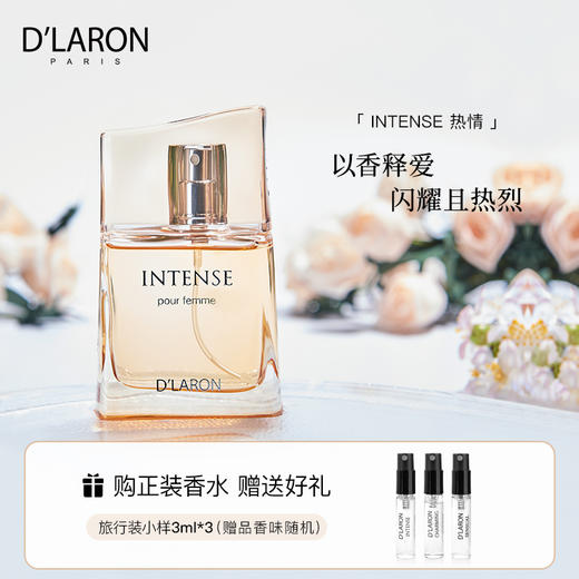 D'LARON 迪拉瑞 原装进口品质香水 持久留香 INTENSE热情女士香水 商品图0