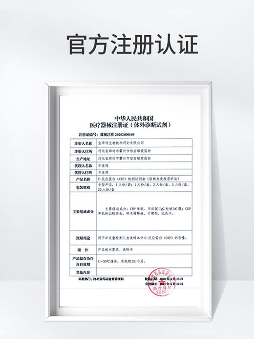 鱼跃C反应蛋白快速检测自测病毒细菌性感冒感染流感CRP试剂检测盒 商品图3