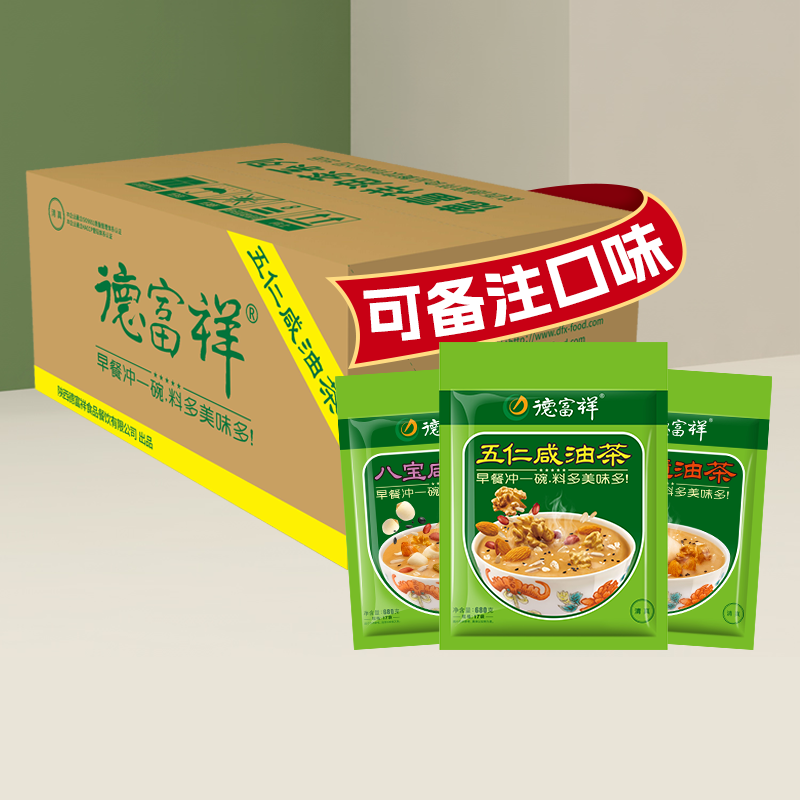 【整箱批发】680g油茶*1箱（16大袋），一大袋17小袋，默认发五仁咸口味，需要拼口味下单联系客服备注口味，陕西特产清真美食，早餐代餐必备，整箱油茶批发更划算