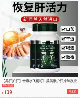 加班熬夜、应酬喝酒“肝”不动了？吃它，为肝减负！