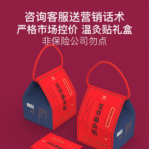 艾草温灸贴 草本研制 长效贴敷 盒装 商品图3