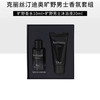 【中小样】DIOR迪奥旷野男士香水迷你礼盒10ml+沐浴露20ml Q香 商品缩略图1
