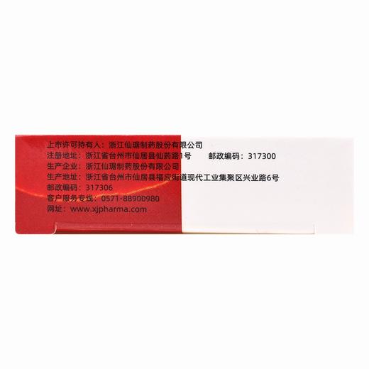 后定诺,左炔诺孕酮肠溶胶囊【1.5mg*1粒】浙江仙琚 商品图4