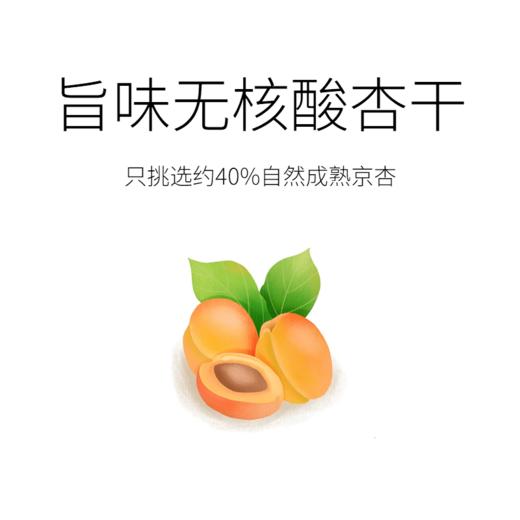 【美味零食丨休闲零食果干合集】采用优质鲜果，用传统烘烤工艺精简加工，zui大程度保留原味，口感鲜美，果香浓郁，配料简单，老人小孩都可以吃 商品图4