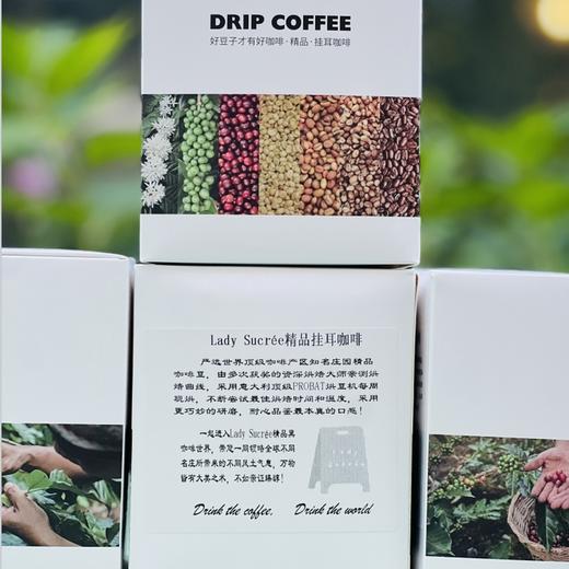 Lady Sucrée精品挂耳咖啡,严选知名庄园精品咖啡豆，采用意大利PROBAT烘豆机每周现烘，不断尝试烘焙时间和温度，耐心品鉴最本真的口感，只因每一颗都有希望！ 商品图1