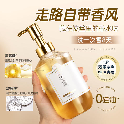 儒意玻尿酸水光洗发水500ml 控油蓬松 氨基酸无硅油 去屑止痒 除螨留香洗发露男女士 | 儒意官方商城 商品图2