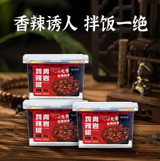 贵州特产-青岩鸡辣椒 商品图2