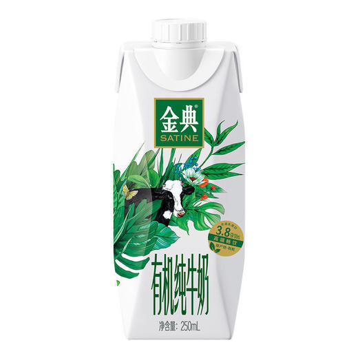 金典有机纯牛奶梦幻盖250ml*10瓶 商品图1