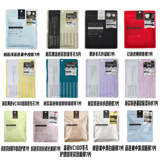 【保税仓】皇后的秘密面膜新款24ml*7片 商品图0