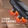 【推荐】帝派多功能电动四头筋膜枪（两色可选） 商品缩略图5