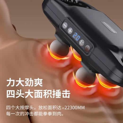 【推荐】帝派多功能电动四头筋膜枪（两色可选） 商品图5