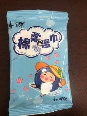 【JL】小包湿巾