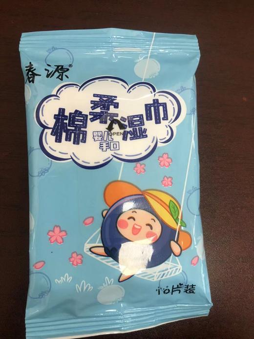 【JL】小包湿巾 商品图0