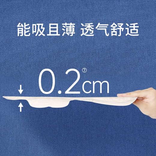 Herlab 她研社深藏BLUE棉柔卫生巾3605片装夜用卫生巾158743656 商品图2