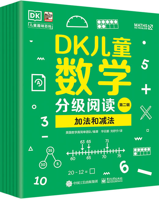 DK儿童数学分级阅读第二辑（全6册） 商品图0
