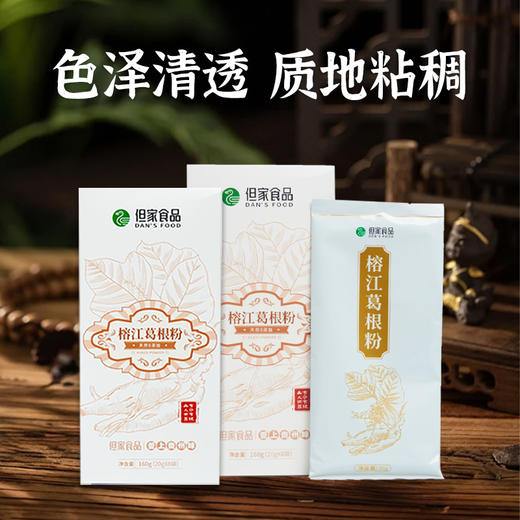 贵州特产-榕江葛根粉 商品图2