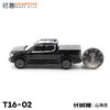 拓意合金车 T16-2	长城汽车山海炮-墨黑 商品缩略图3
