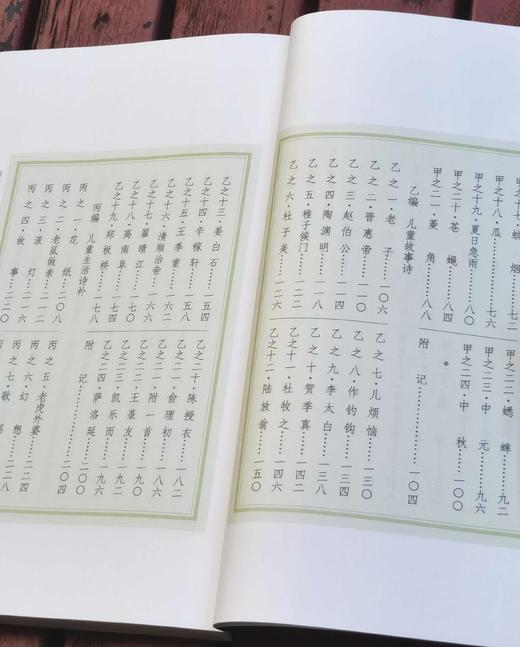 《儿童杂事诗笺释》周作人诗 丰子恺画 钟叔河笺注 商品图5