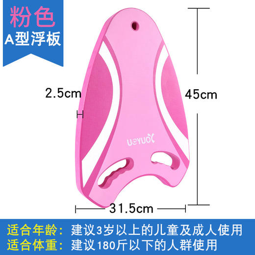 【最新浮板装备，助你轻松学习游泳！】打水板浮板大人漂浮板 儿童初学者浮力游泳板 背漂浮漂游泳装备辅助-QQ 商品图11