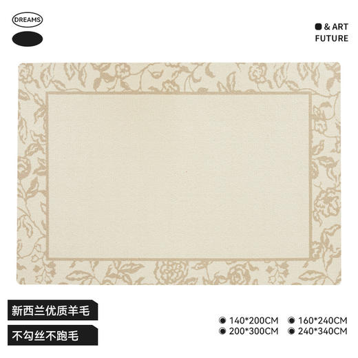 【花影】金蝉新西兰优质羊毛混纺地毯 商品图7