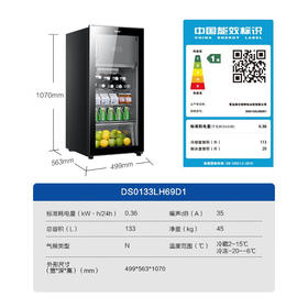 海尔（Haier）133升双温家用客厅办公室冷藏柜暖藏冰吧 茶叶饮料蔬果保鲜柜囤货DS0133LH69D1