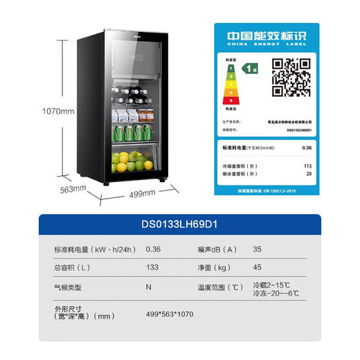 海尔（Haier）133升双温家用客厅办公室冷藏柜暖藏冰吧 茶叶饮料蔬果保鲜柜囤货DS0133LH69D1 商品图0