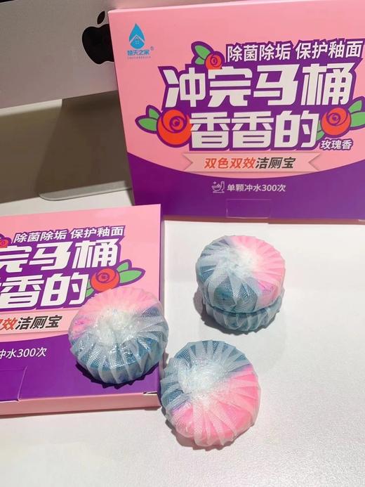 夏季反味儿战士❗到手3盒共12个！【楚天之家双色双效洁厕宝50g*4颗*3盒】蓝色深层洁净，粉色保护釉面！祛污除垢，持久挂壁；配方温和，不伤马桶内壁！ 商品图0