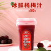 蓝笑冰鲜蓝莓汁/杨梅汁/刺梨汁【345ml*6瓶】 商品缩略图1