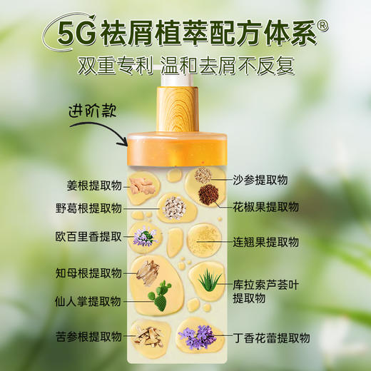 儒意植萃净彻洗发水500ml 控油蓬松 去屑止痒 益生菌洗头膏露男女 | 儒意官方商城 商品图4