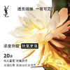 法国  YSL圣罗兰 夜皇后精华液/替换装 30ml/50ml 商品缩略图3