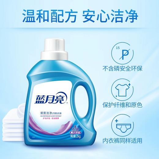 蓝月亮深层洁净洗衣液 2kg/瓶 商品图2