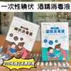 🔥29.9元到手200支?单支不到2毛钱🔥【一次性碘伏/酒精消毒棉签】家庭药箱必备 商品缩略图0