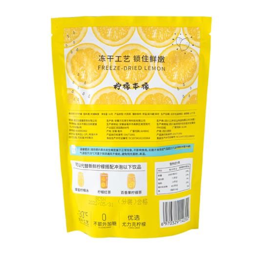 喜善花房冻干柠檬片泡水喝不加糖热泡冷泡水果茶柠檬干片泡茶花茶 商品图6