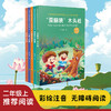 【2024】快吧二年级上小鲤鱼、小狗、猫、木头桩、小螃蟹全5册 商品缩略图0