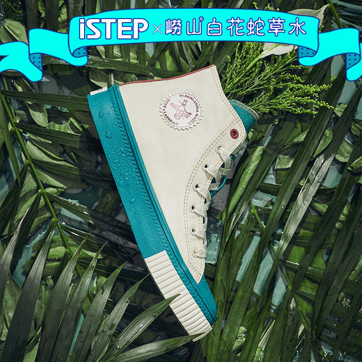 ISTEP白花蛇草水联名圆标高帮帆布鞋男女同款 商品图8