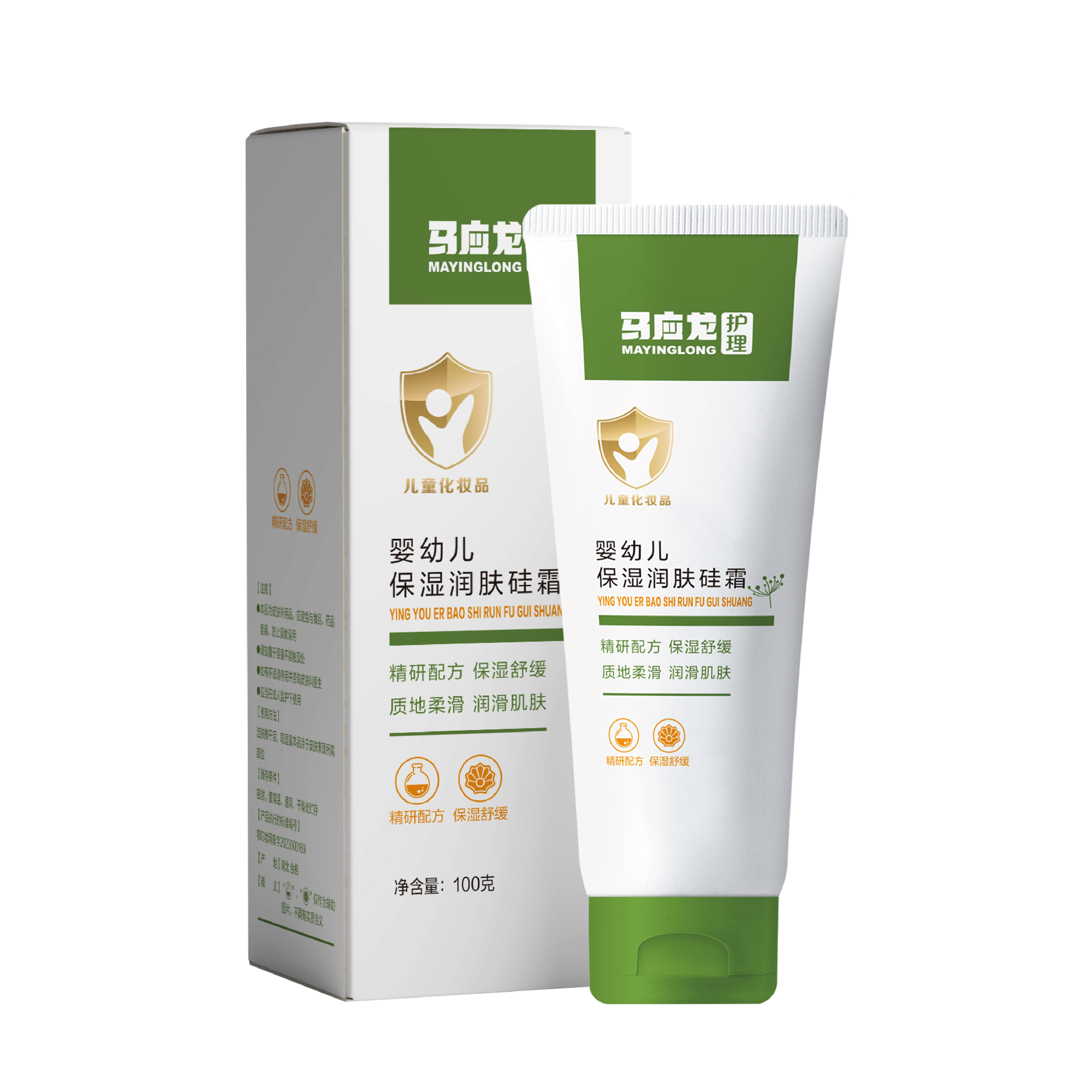 【大健康】婴幼儿保湿润肤硅霜 100g