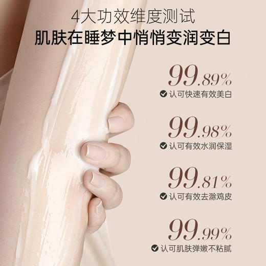 儒意梵玥美白嫩肤乳500g 美白身体乳 全身补水 清爽不粘 保湿滋润持久留香  | 儒意官方商城 商品图5