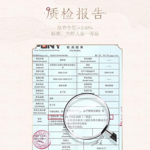 热售【保鲜参礼盒15支】长白山保鲜参正品礼盒装100g15支 商品图6