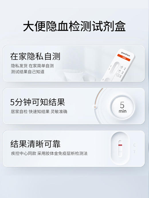 鱼跃大便隐血潜血检测试纸消化道出血肠道早期筛查家用粪便试剂盒 商品图2