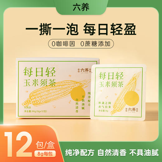 玉米须茶 商品图8